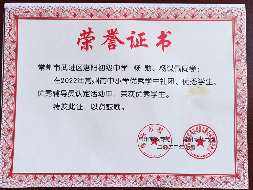 社团优秀学生1.jpg