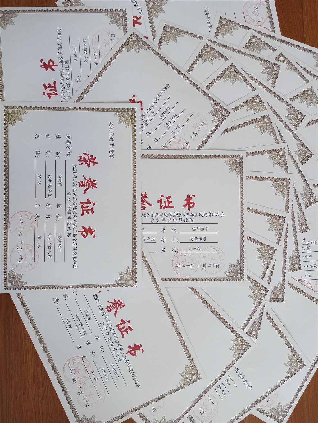 学生体育获奖.jpg