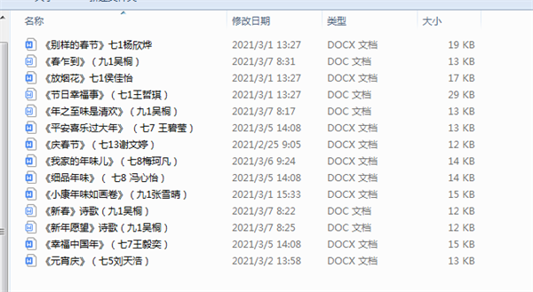 2021，3洛初小记者积极参加协会组织的“春节我们的节日”征文大赛.png