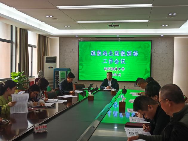 会议部署.jpg