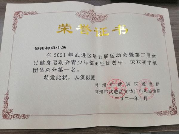 区赛名列前茅.jpg