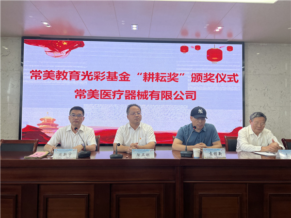 常美医疗.jpg