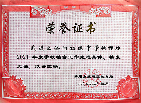 学校证书（截屏）.png