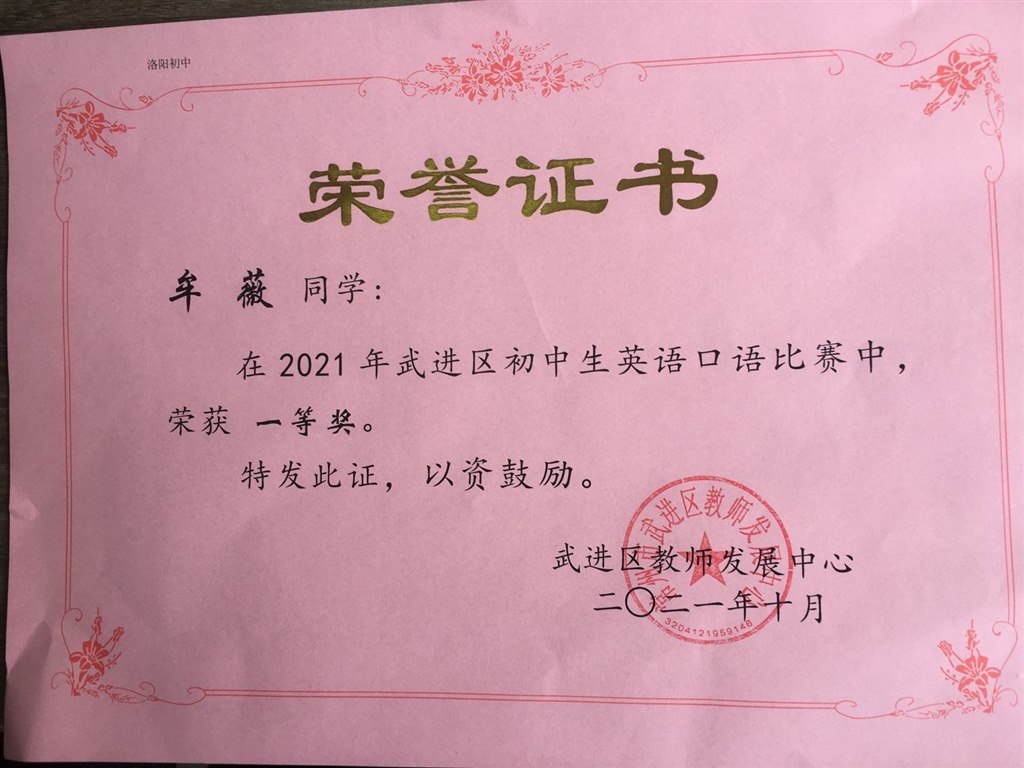 牟薇英语口语大赛.jpg