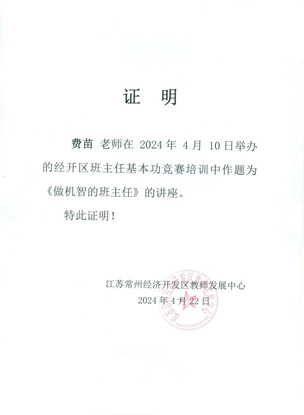扫描0004.jpg