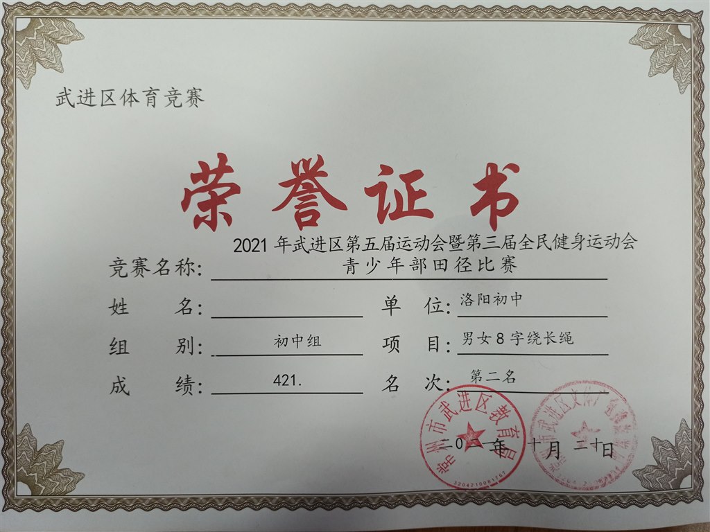 八字长绳.jpg