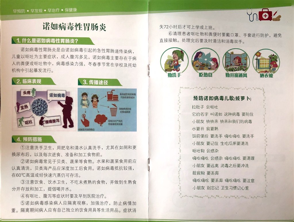 诺如.jpg