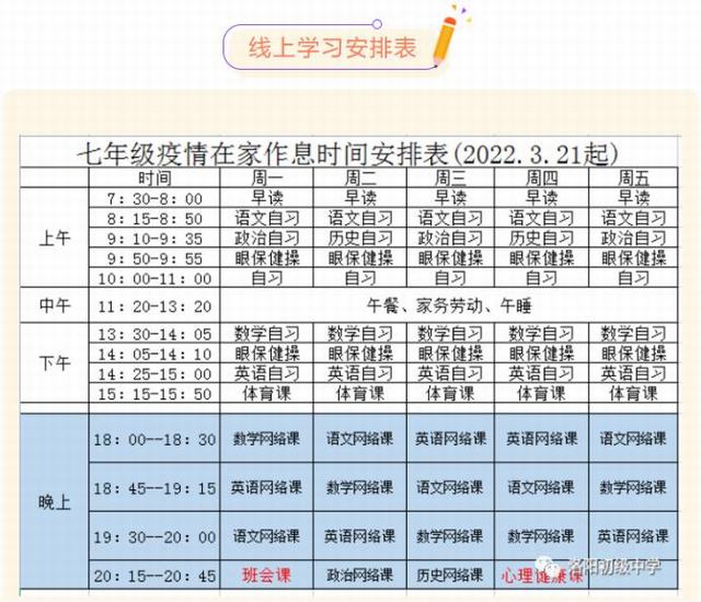 1线上教学计划.jpg