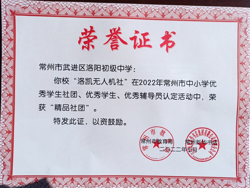 区精品社团-无人机.jpg