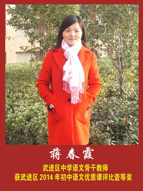 蒋春霞3.jpg