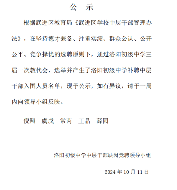 入围名单公示.png