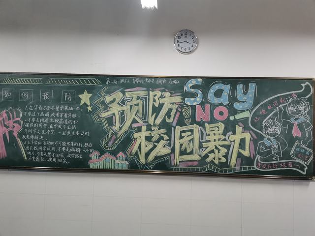 黑板报 (1).jpg