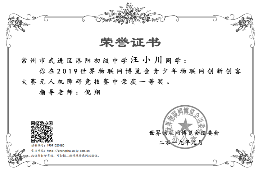 无锡物联网大赛.png