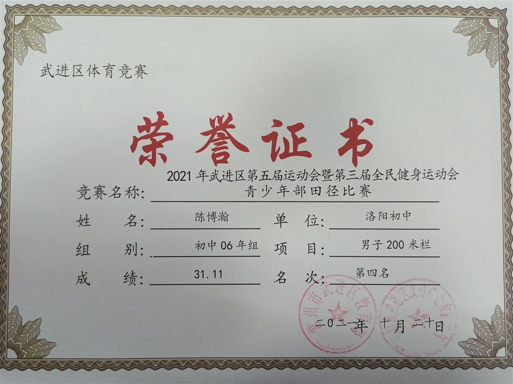 陈博瀚.jpg
