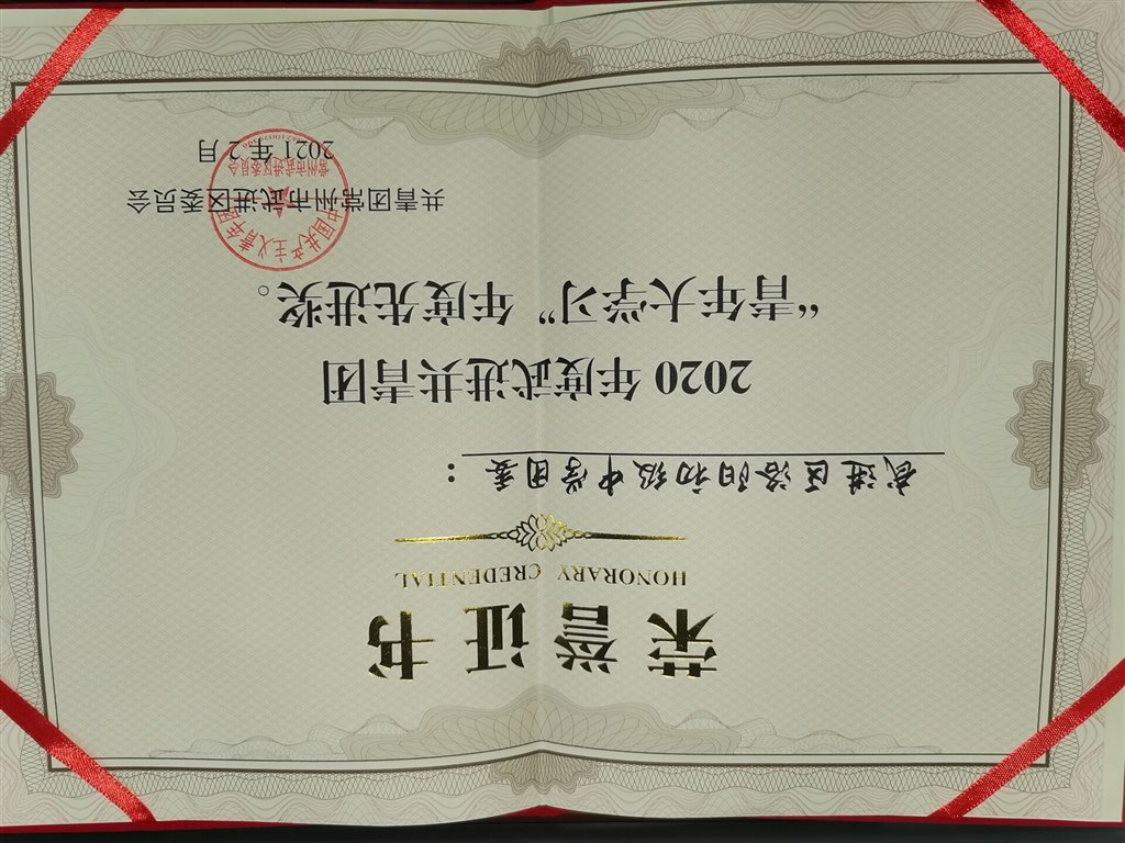 获奖.jpg