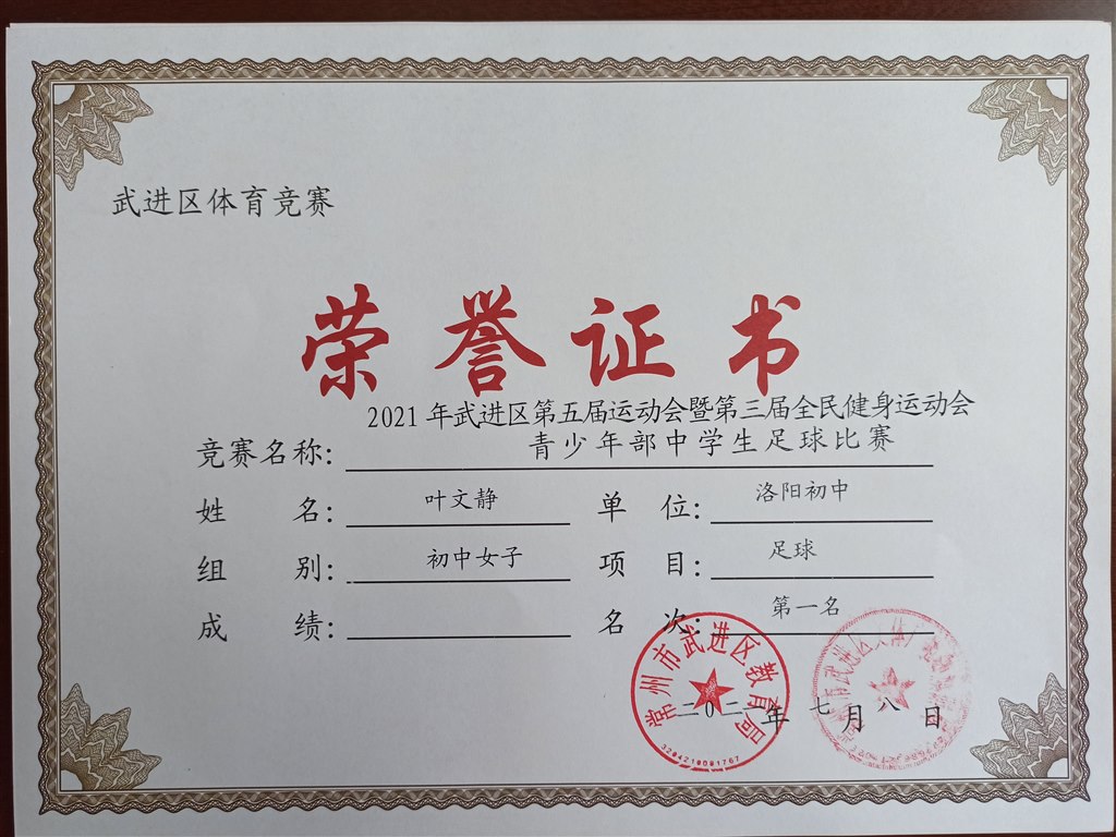 女足个人3.jpg
