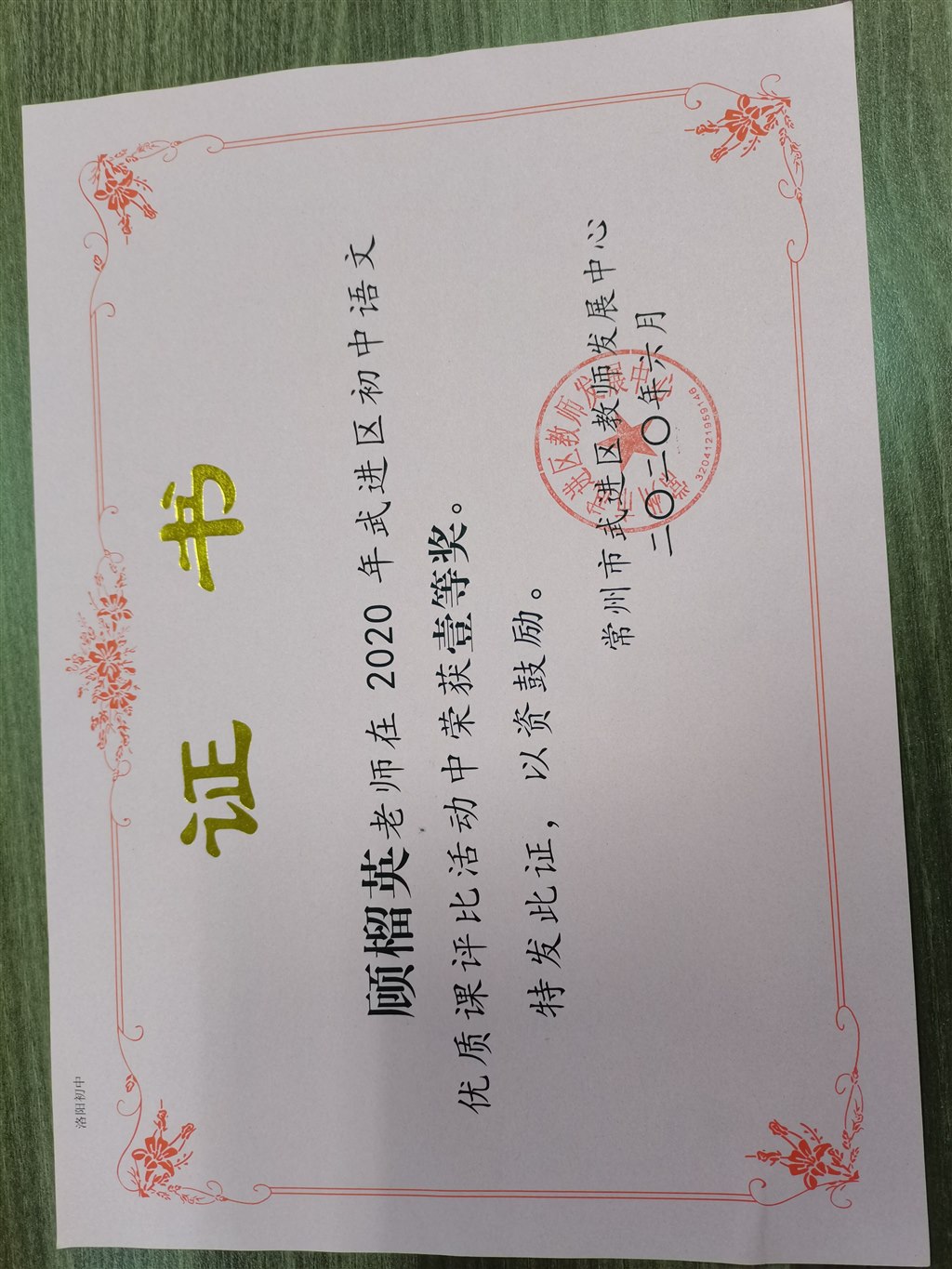 顾榴英作文指导 (1).jpg