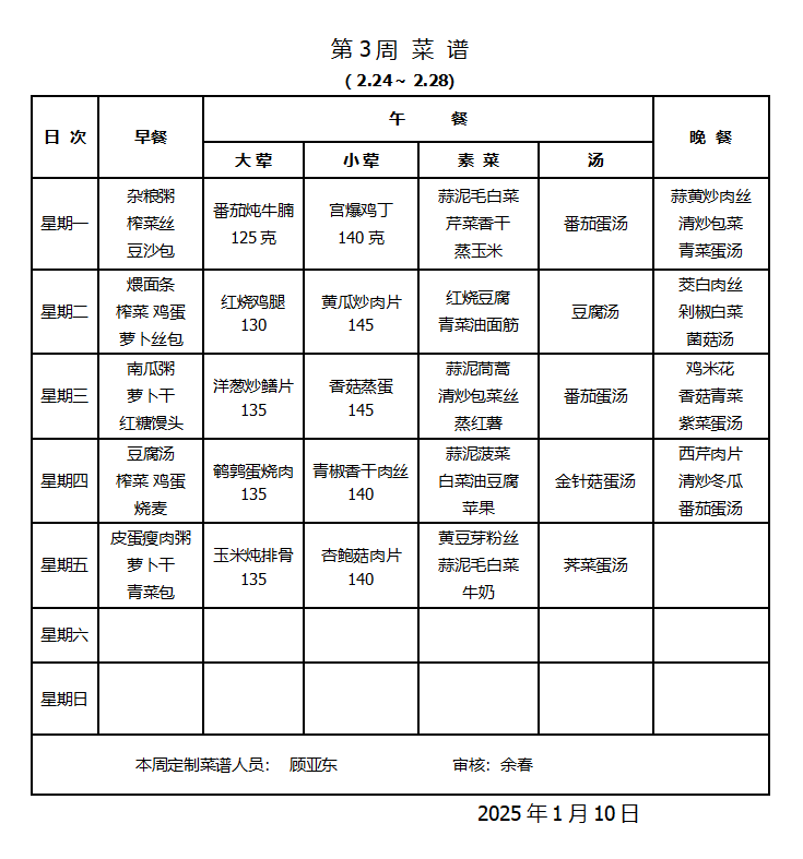 微信图片_20250221090151.png