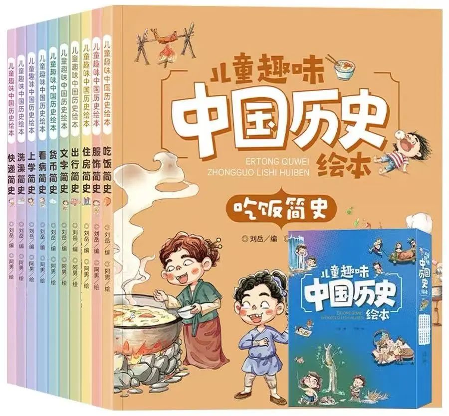中国历史.jpg