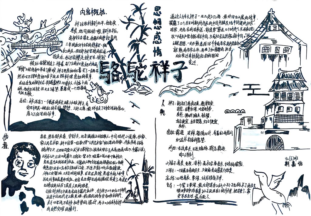 七6李雨欣1.jpg