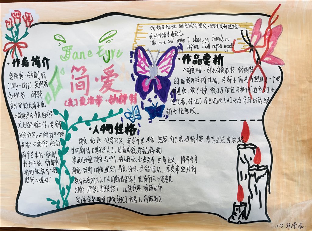八3 牟滢诺.jpg