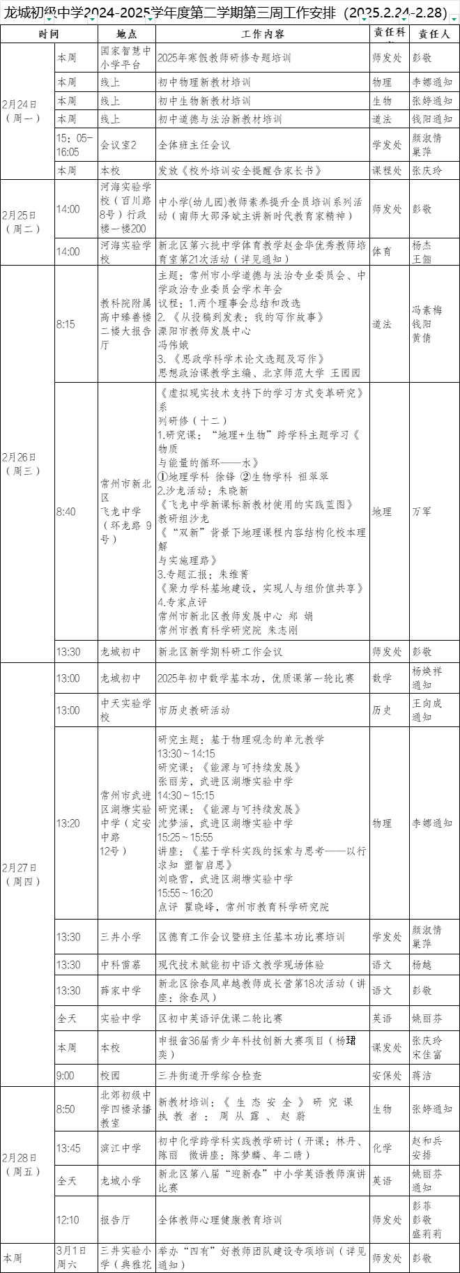 第三周.png