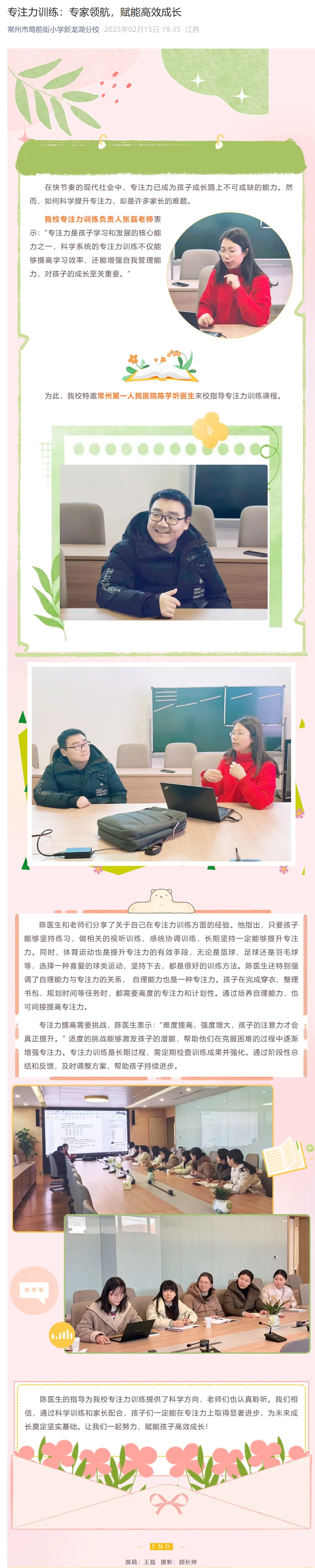 屏幕截图_26-2-2025_142833_mp.weixin.qq.com.jpeg