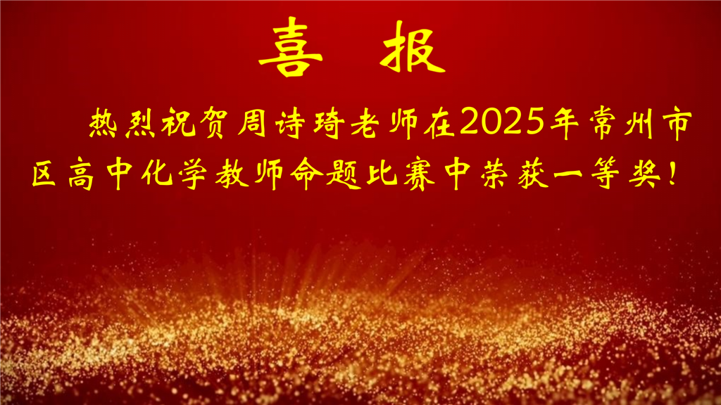 1-2月喜报_02.png