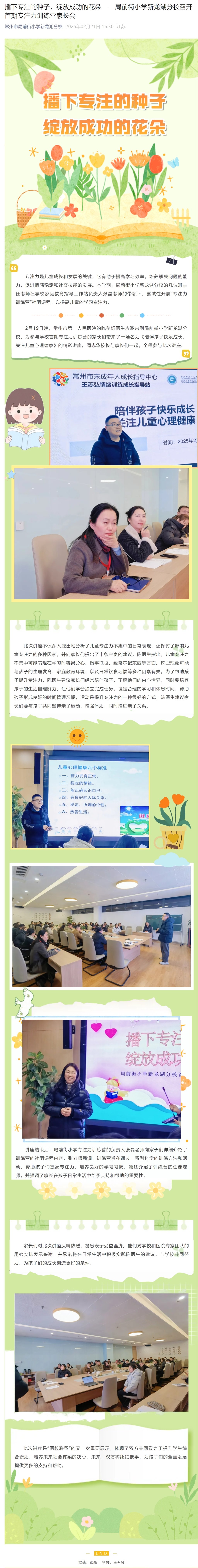 屏幕截图_26-2-2025_142526_mp.weixin.qq.com.jpeg