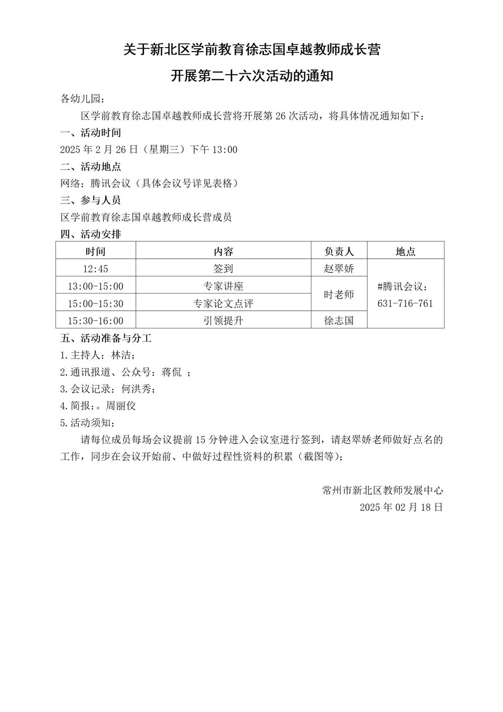 微信图片_20250228121145.jpg