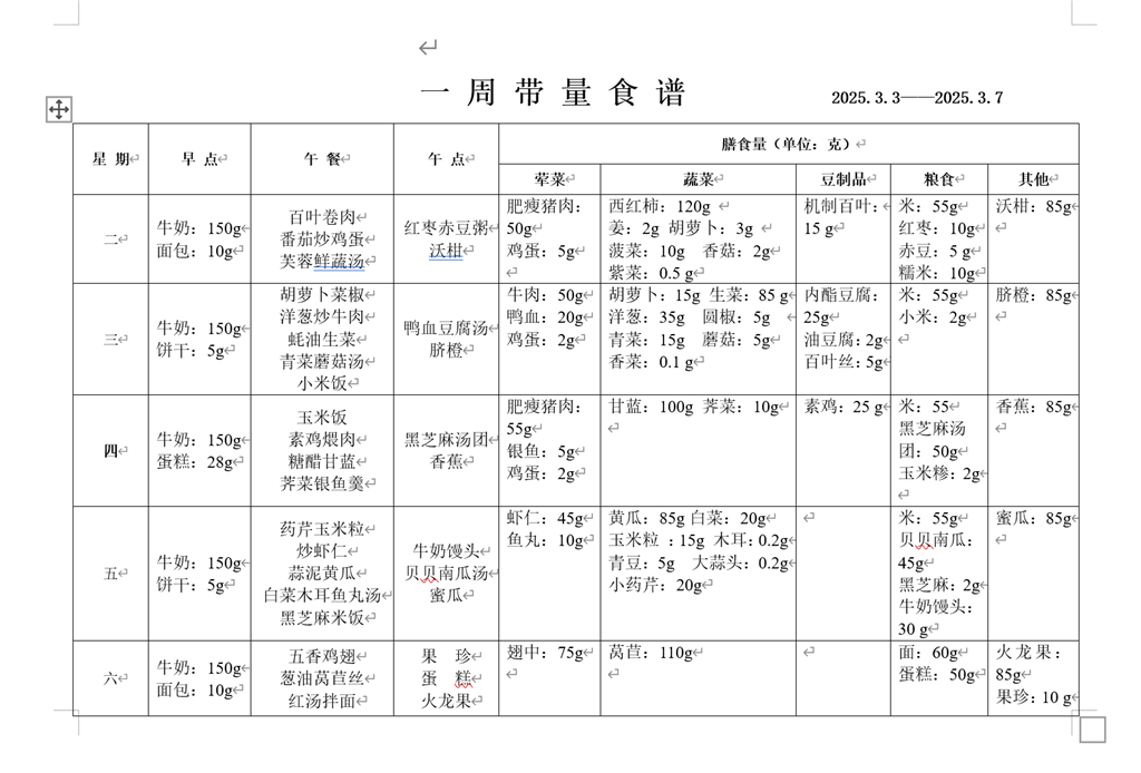 QQ20250301-165757.png