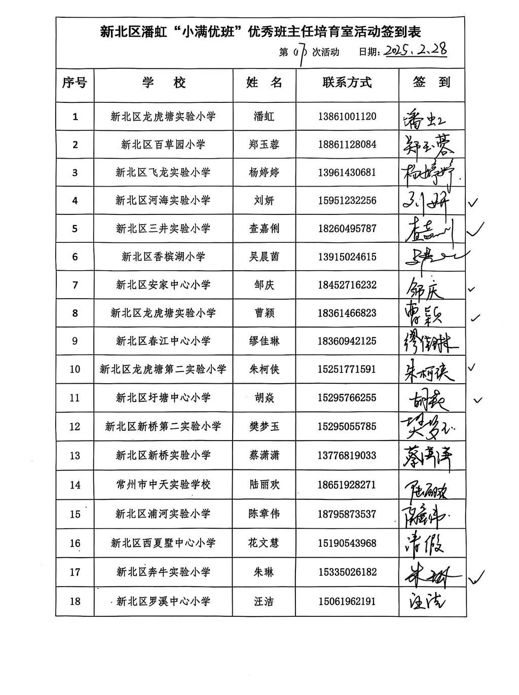微信图片_20250302175149.jpg