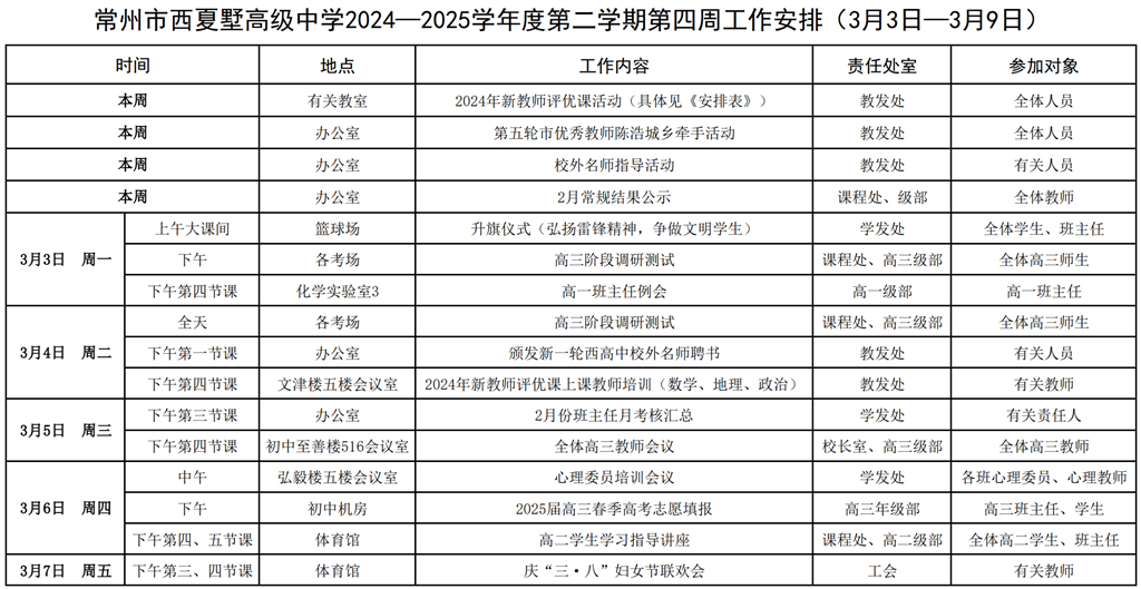 QQ20250303-094426.png