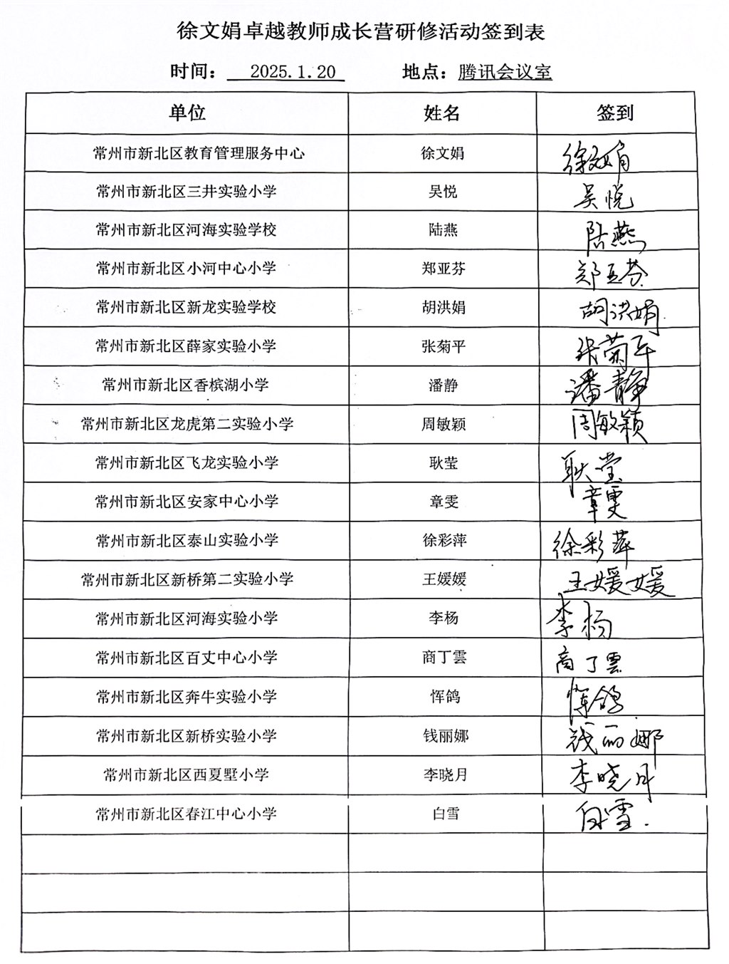 （17）2025.1.20.JPG
