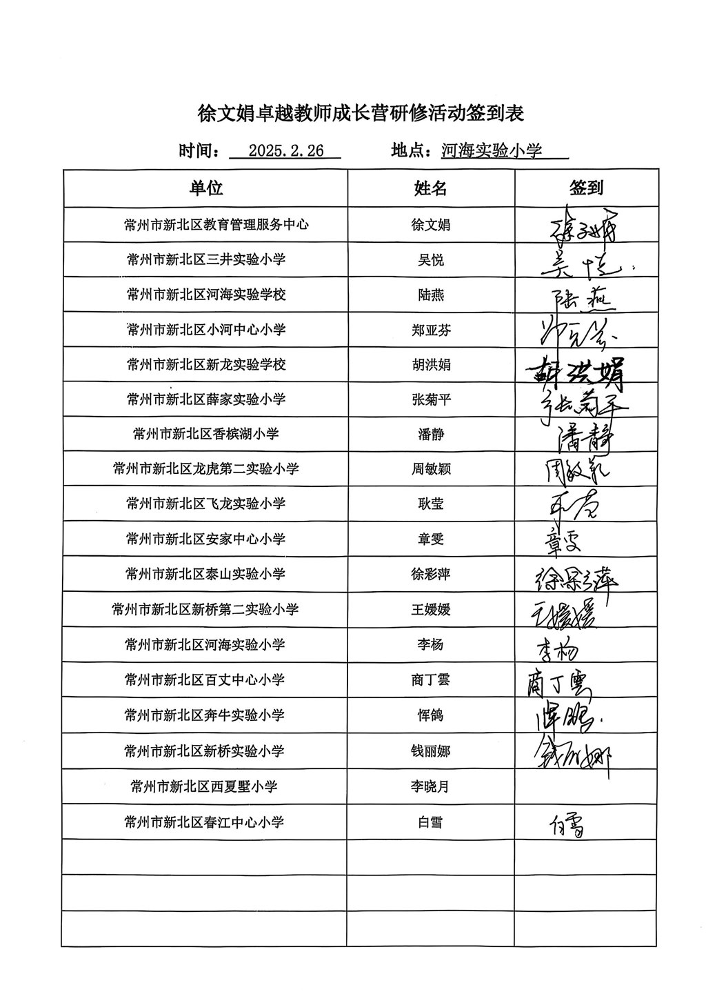 （19）2025.2.26.jpg