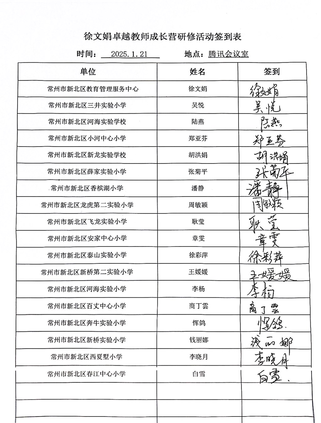 （18）2025.1.21.JPG