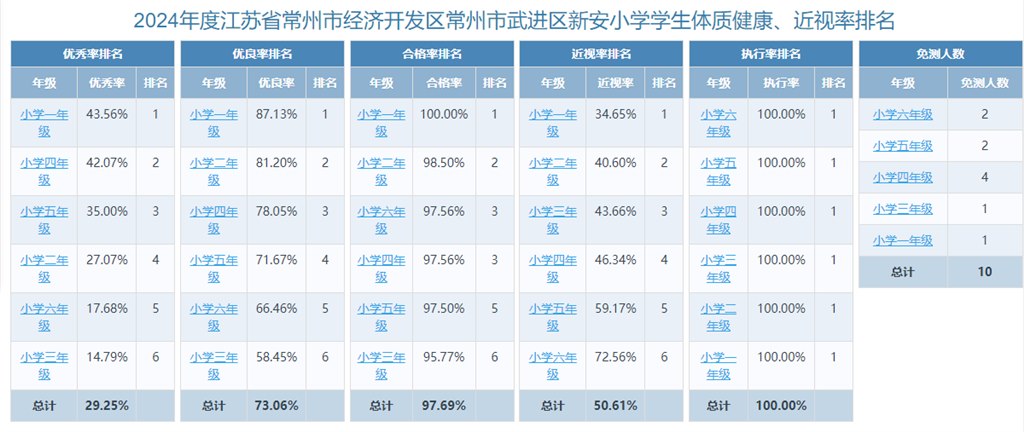 全校.jpg