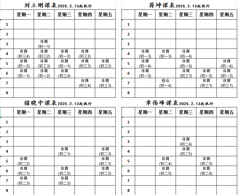 微信图片_20250305085641.png