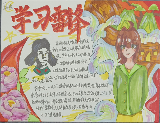 学雷锋手抄报2.jpg