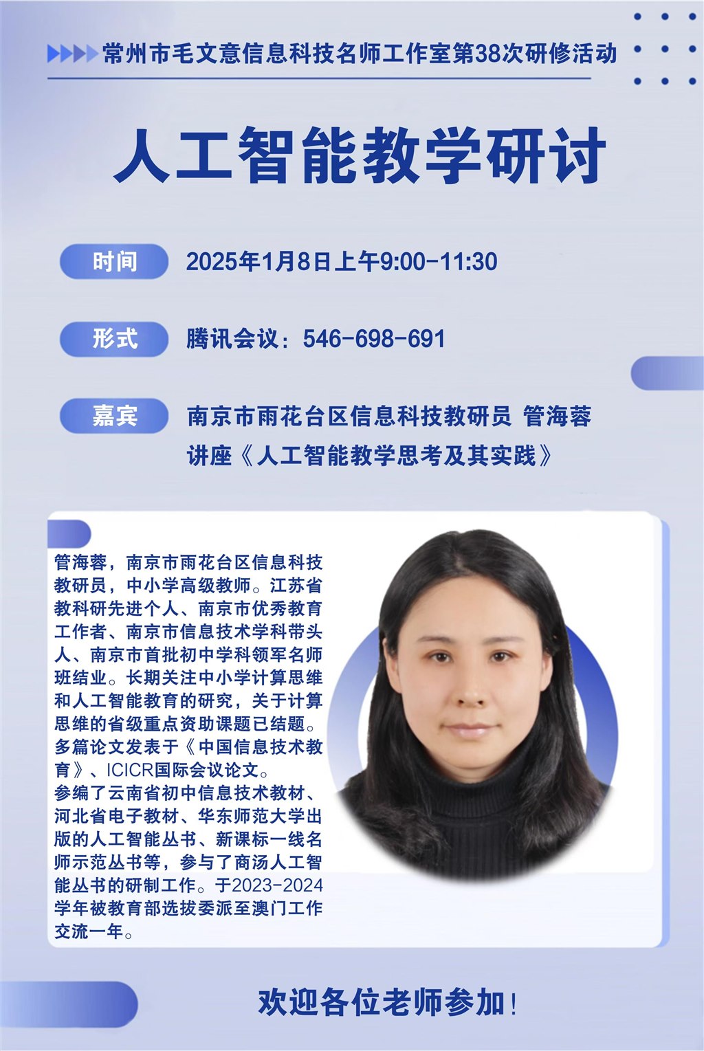 微信图片_20250310160954.jpg