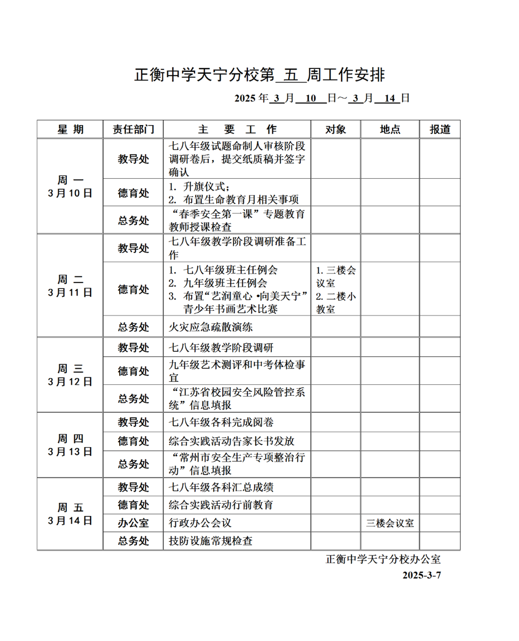 搜狗截图25年03月10日0810_1.png