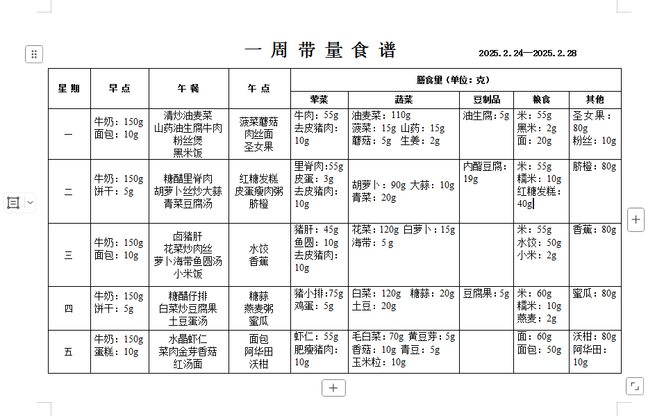 QQ20250221-152526.png