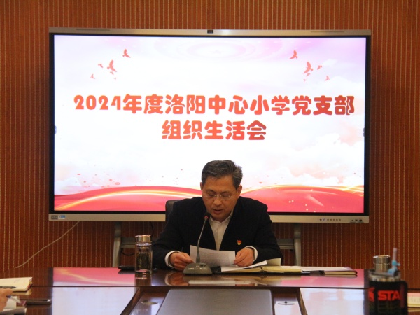 党员大会1.JPG