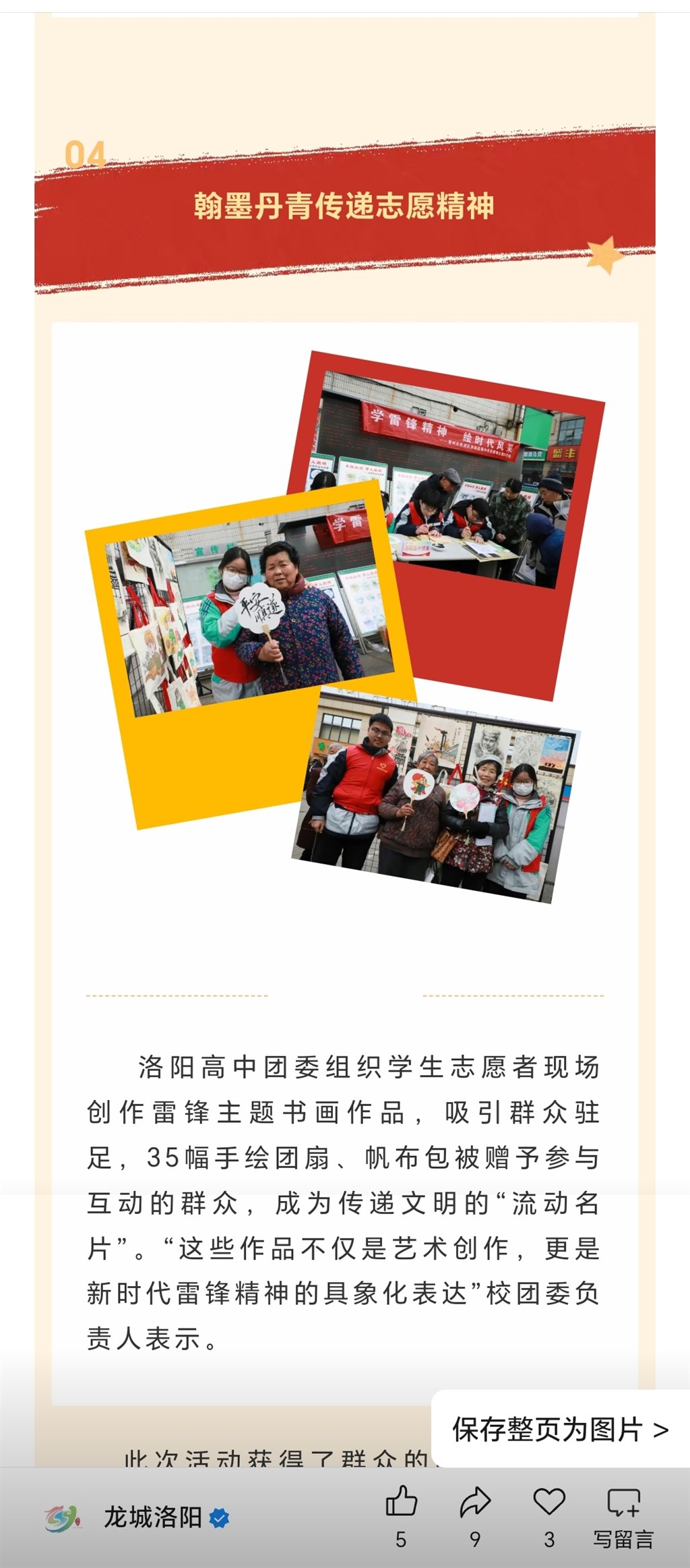 微信图片_20250312105258.jpg