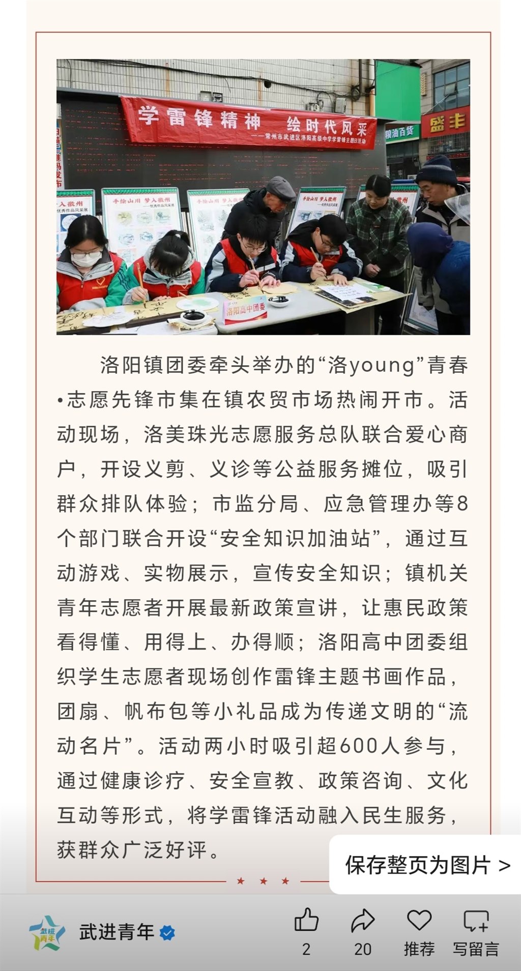 微信图片_20250312105527.jpg
