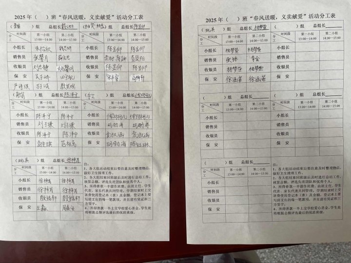 义卖前奏.jpg