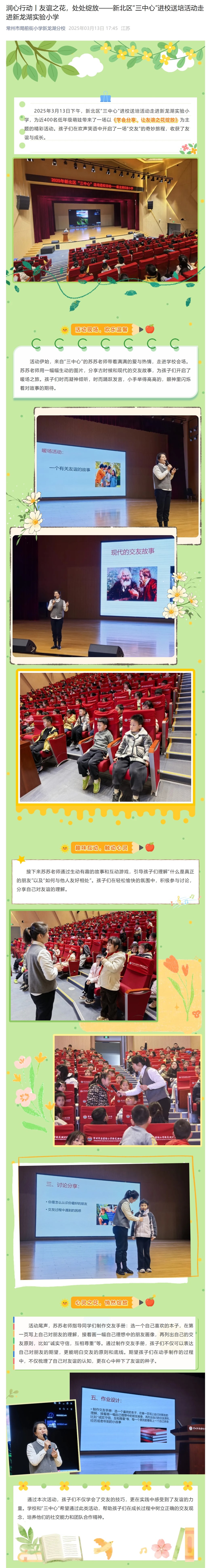 屏幕截图_14-3-2025_122044_mp.weixin.qq.com.jpeg