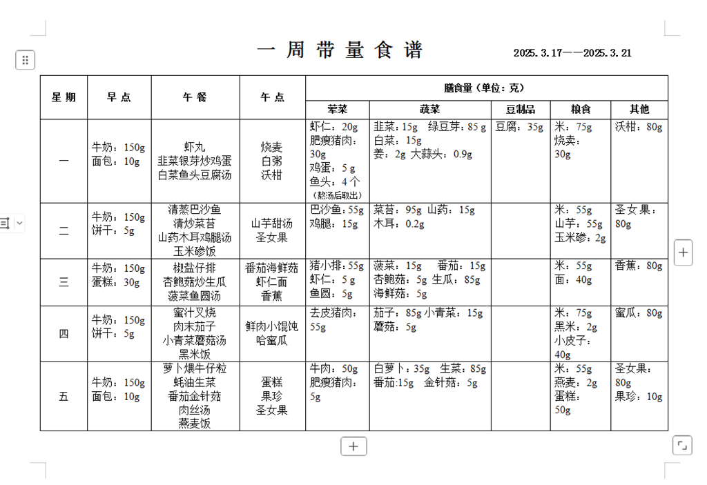 QQ20250314-152921.png