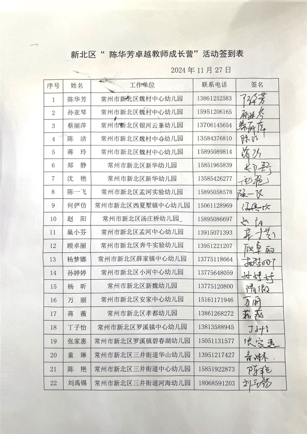 20241127.JPG