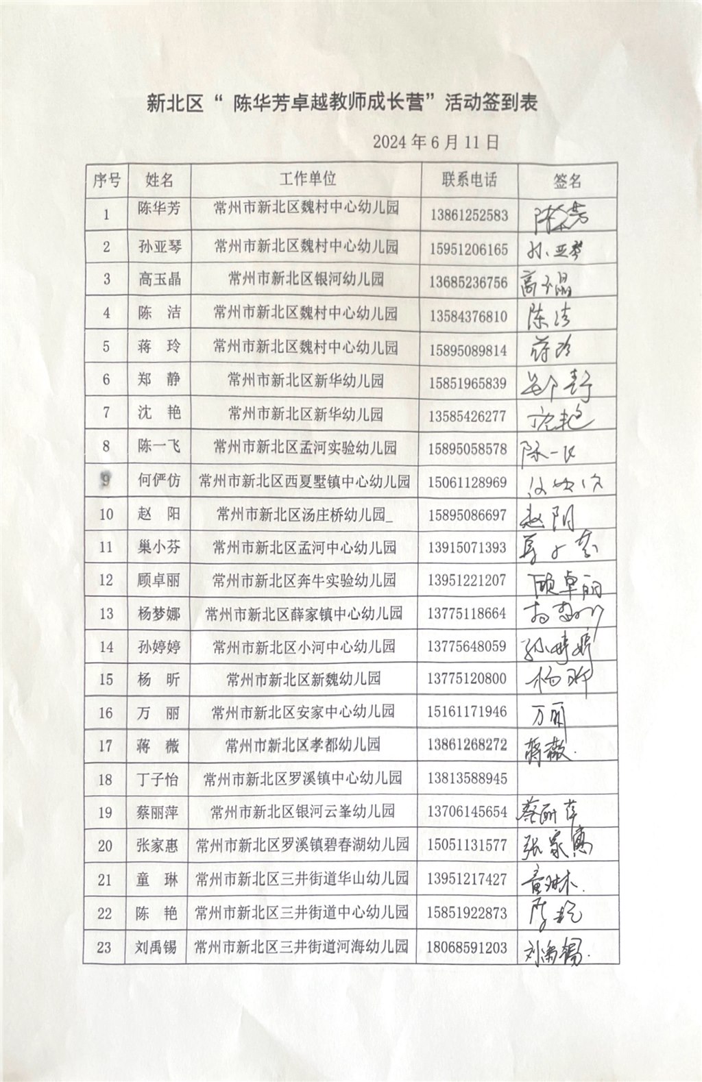 20240611.JPG